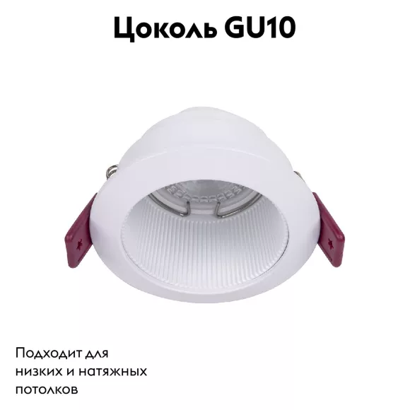 Встраиваемый светильник Favourite Lamppu 4544-1C, Белый, Металл, Современный стиль