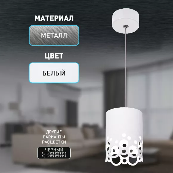 Подвесной светильник Эра PL23 WH Б0059809, Металл