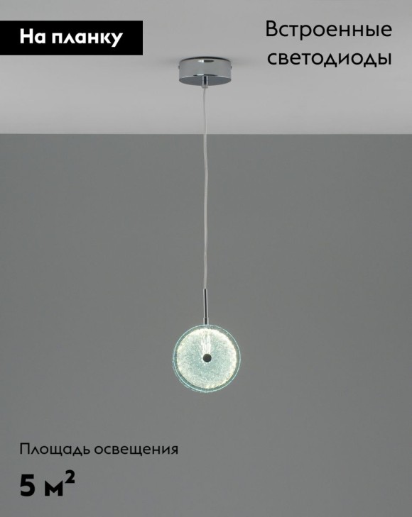 Подвесной светильник Moderli Marnia V11159-PL