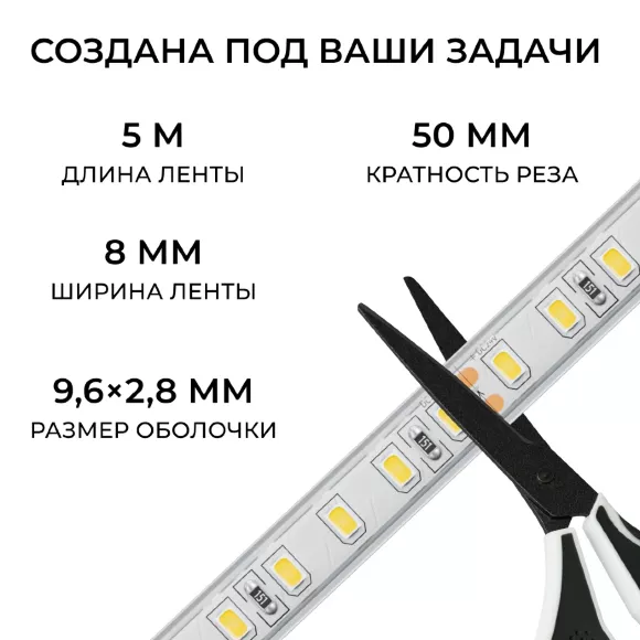 Светодиодная лента Apeyron 24В, 9,6 Вт/м, 800 лм/м, 4000К, smd2835, 120 д/м, IP65, 5м 00-442 Светодиодная лента Apeyron 24В, 9,6 Вт/м, 800 лм/м, 4000К, smd2835, 120 д/м, IP65, 5м 00-442