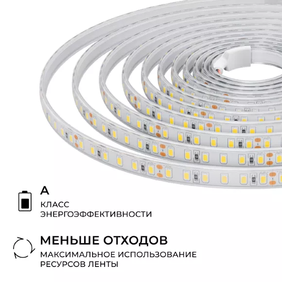 Светодиодная лента Apeyron 24В, 9,6 Вт/м, 800 лм/м, 4000К, smd2835, 120 д/м, IP65, 5м 00-442 Светодиодная лента Apeyron 24В, 9,6 Вт/м, 800 лм/м, 4000К, smd2835, 120 д/м, IP65, 5м 00-442