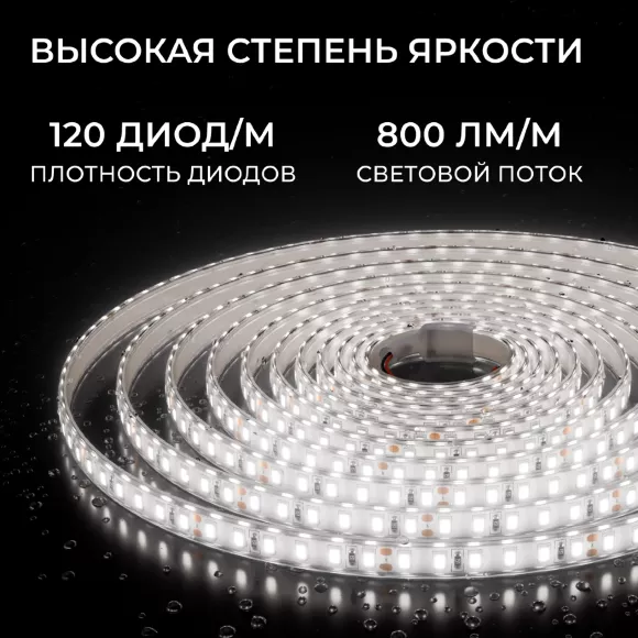 Светодиодная лента Apeyron 24В, 9,6 Вт/м, 800 лм/м, 4000К, smd2835, 120 д/м, IP65, 5м 00-442 Светодиодная лента Apeyron 24В, 9,6 Вт/м, 800 лм/м, 4000К, smd2835, 120 д/м, IP65, 5м 00-442