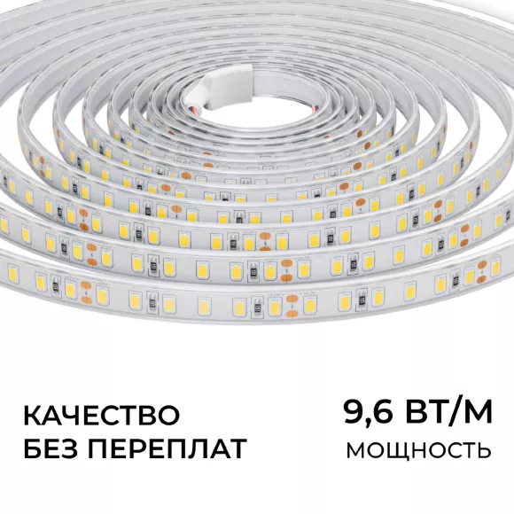 Светодиодная лента Apeyron 24В, 9,6 Вт/м, 800 лм/м, 4000К, smd2835, 120 д/м, IP65, 5м 00-442 Светодиодная лента Apeyron 24В, 9,6 Вт/м, 800 лм/м, 4000К, smd2835, 120 д/м, IP65, 5м 00-442