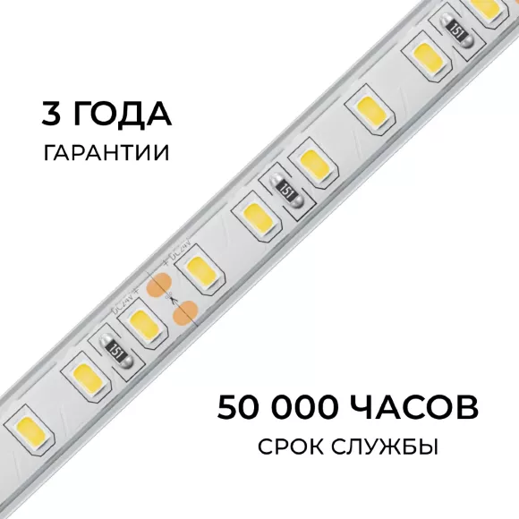 Светодиодная лента Apeyron 24В, 9,6 Вт/м, 800 лм/м, 4000К, smd2835, 120 д/м, IP65, 5м 00-442 Светодиодная лента Apeyron 24В, 9,6 Вт/м, 800 лм/м, 4000К, smd2835, 120 д/м, IP65, 5м 00-442