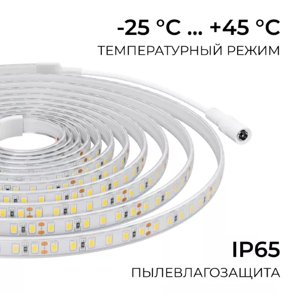 Светодиодная лента Apeyron 24В, 9,6 Вт/м, 800 лм/м, 4000К, smd2835, 120 д/м, IP65, 5м 00-442 Светодиодная лента Apeyron 24В, 9,6 Вт/м, 800 лм/м, 4000К, smd2835, 120 д/м, IP65, 5м 00-442