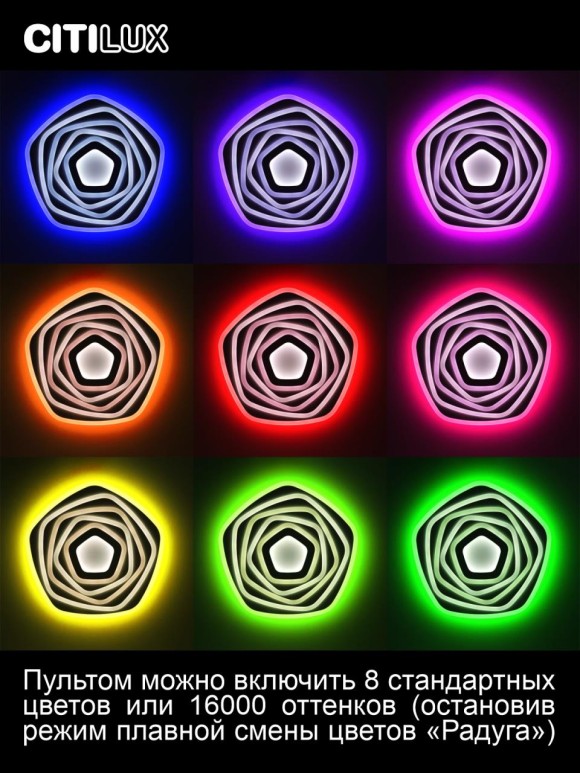 Потолочный светильник Citilux Триест Смарт CL737A54E