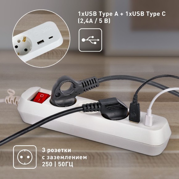 Удлинитель электрический Эра UB-3es-3m-USB Б0052898