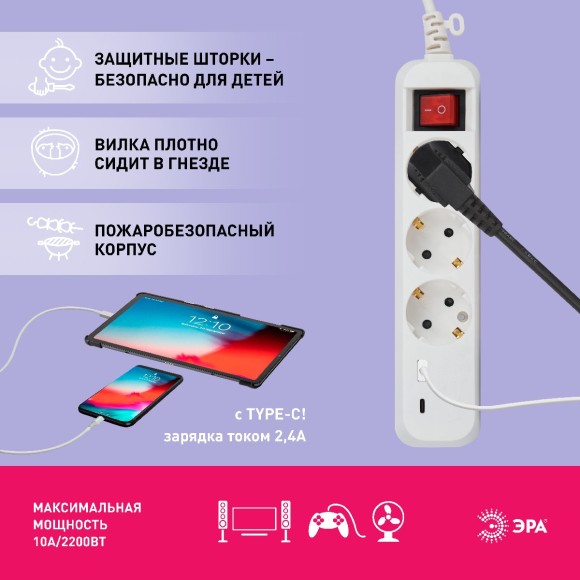 Удлинитель электрический Эра UB-3es-3m-USB Б0052898
