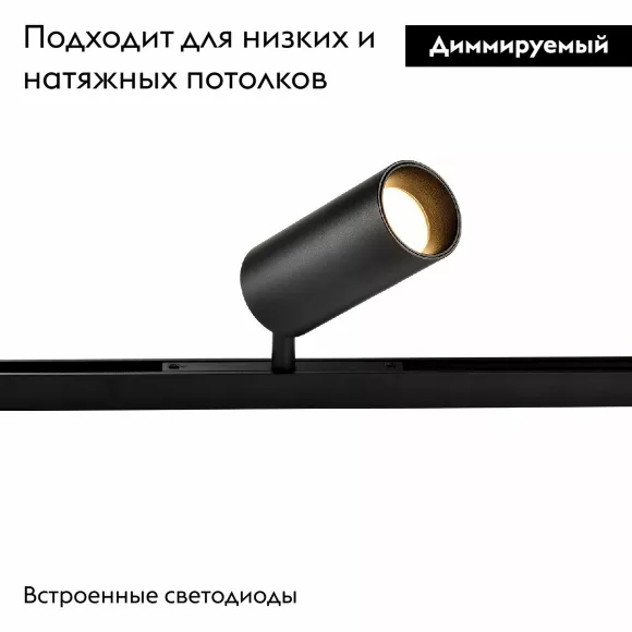 Трековый магнитный светильник Favourite Logica 4581-1U, Черный, От теплого до холодного, Металл Трековый магнитный светильник Favourite Logica 4581-1U, Черный, От теплого до холодного, Металл