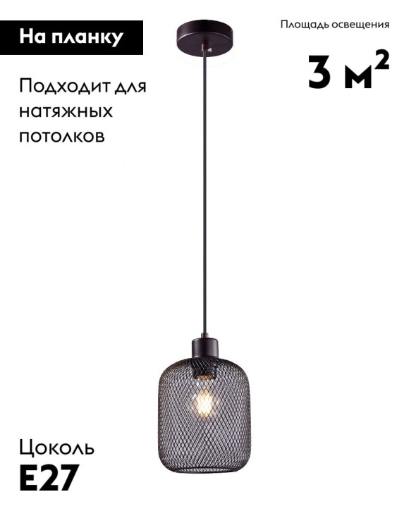 Подвесной светильник Moderli Olivia V11034-1P