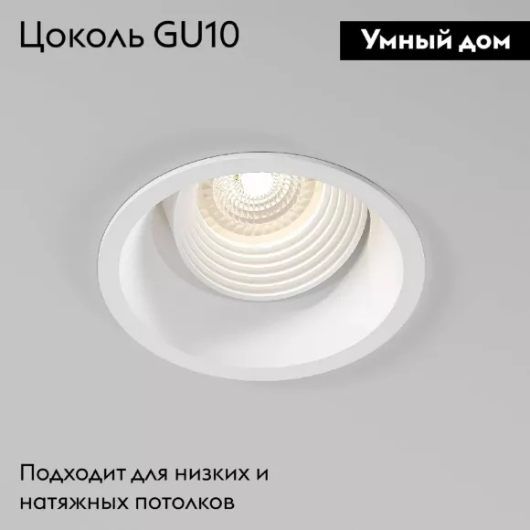 Встраиваемый светильник Elektrostandard Punto 4690389203503 25016/01 a065470 Встраиваемый светильник Elektrostandard Punto 4690389203503 25016/01 a065470