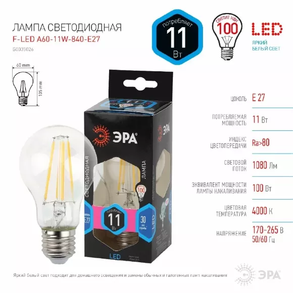 Лампа светодиодная Эра E27 11W 4000K F-LED A60-11W-840-E27 Б0035026, светодиодный модуль