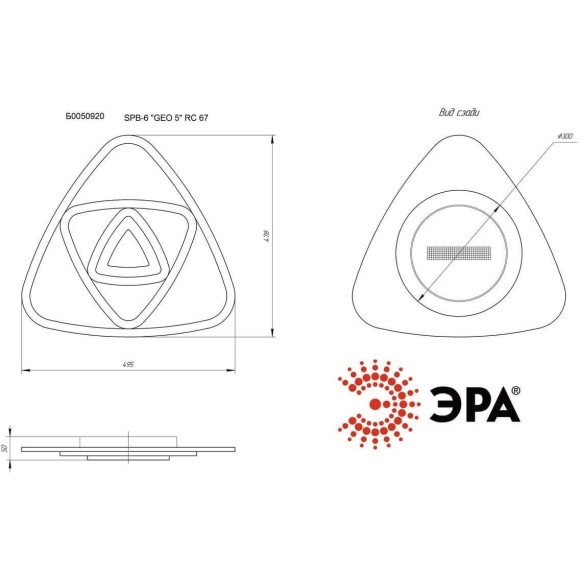 Потолочный светильник ЭРА SPB-6 "GEO 5" RC 67 Б0050920