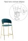 Стул барный Turin BDX_FR0559
