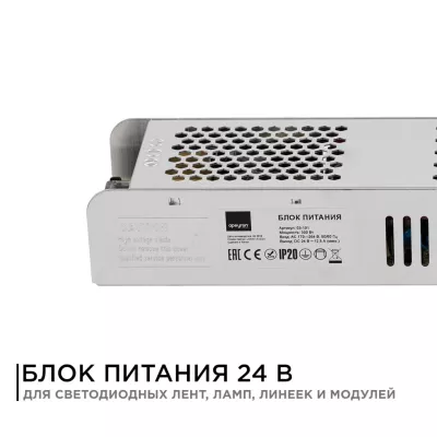 Блок питания Apeyron 24В (СТ) 300Вт импульсный IP20 170-264В 12,5А 03-101
