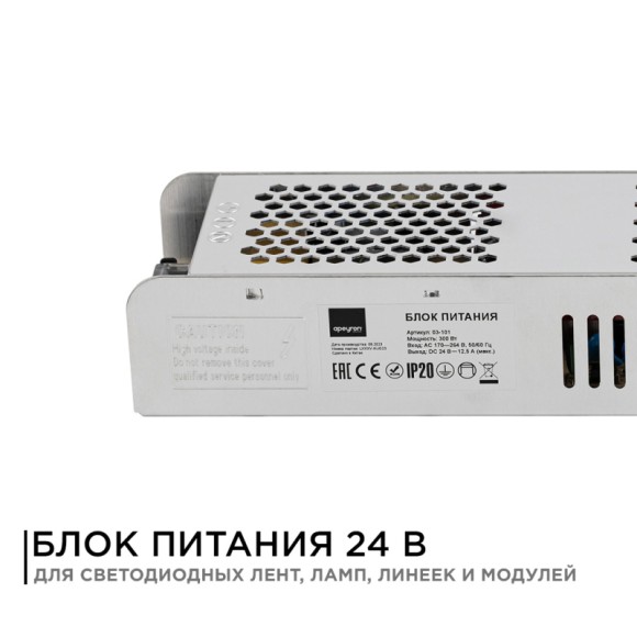 Блок питания Apeyron 24В (СТ) 300Вт импульсный IP20 170-264В 12,5А 03-101