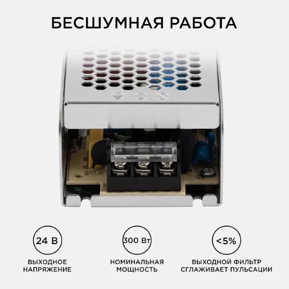 Блок питания Apeyron 24В (СТ) 300Вт импульсный IP20 170-264В 12,5А 03-101 Блок питания Apeyron 24В (СТ) 300Вт импульсный IP20 170-264В 12,5А 03-101