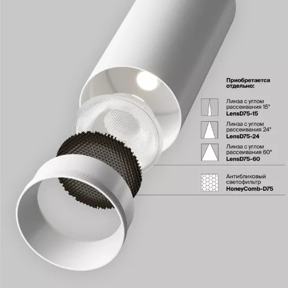 Трековый трехфазный светильник Maytoni Technical Focus Led TR197-3-40WCCT-M-W, 90, Современный
