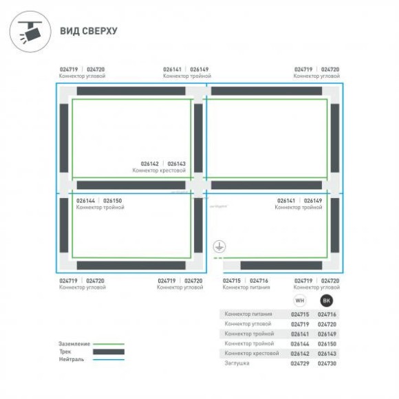 Коннектор T-образный Arlight LGD-4TR white 026144