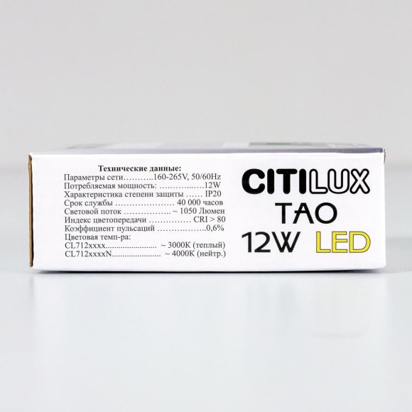 Накладной светильник Citilux Тао CL712X122N