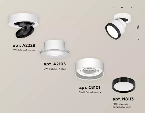 Спот Ambrella Light Techno Spot XM8101002 (A2228, A2105, C8101, N8113) Спот Ambrella Light Techno Spot XM8101002 (A2228, A2105, C8101, N8113)