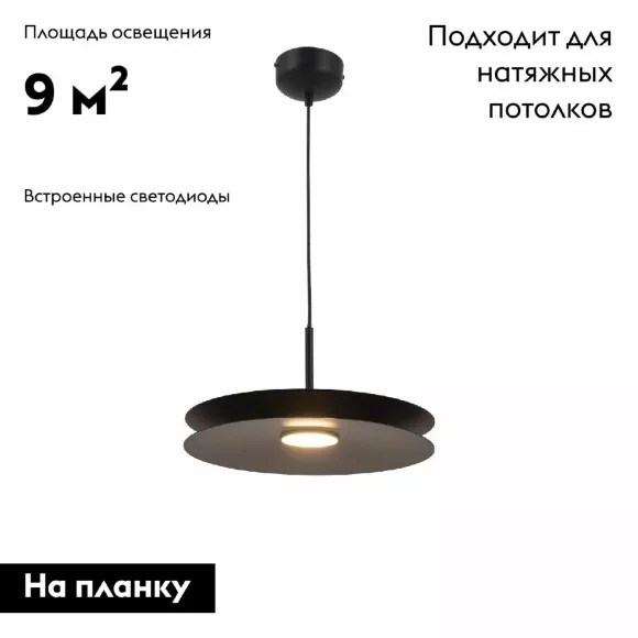 Подвесной светильник Moderli Montana V11111-PL Подвесной светильник Moderli Montana V11111-PL