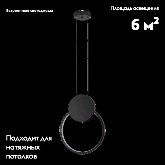 Подвесной светодиодный светильник Moderli Store V5021-1PL
