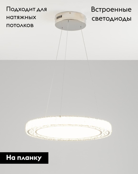 Подвесная светодиодная люстра Moderli Ice V1600-PL