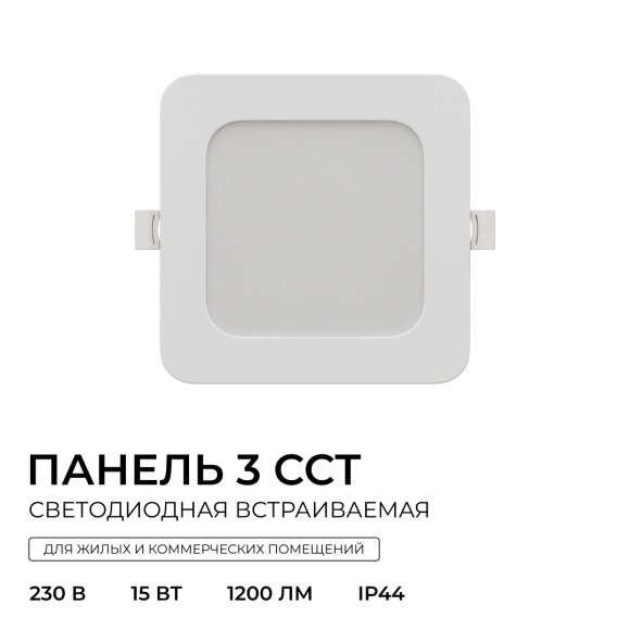 Встраиваемая светодиодная панель Apeyron 3 ССT 06-167