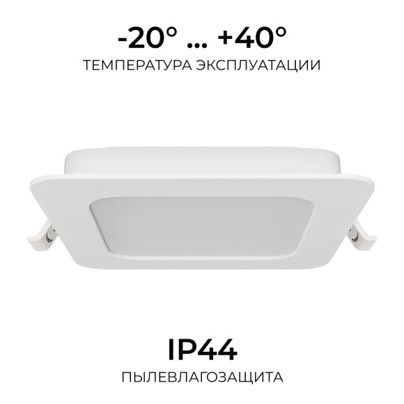 Встраиваемая светодиодная панель Apeyron 3 ССT 06-167