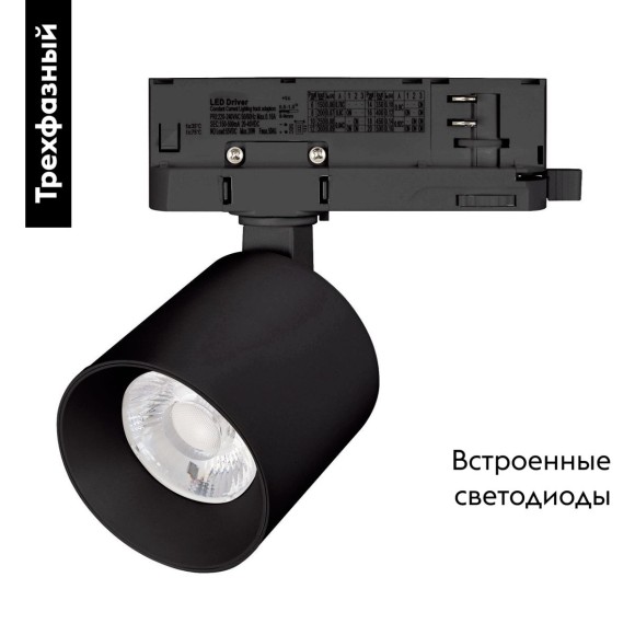 Трековый трехфазный светильник Arlight LGD-DYKE-4TR-R75-16W Warm3000 (BK, 38 deg, 230V) 052284