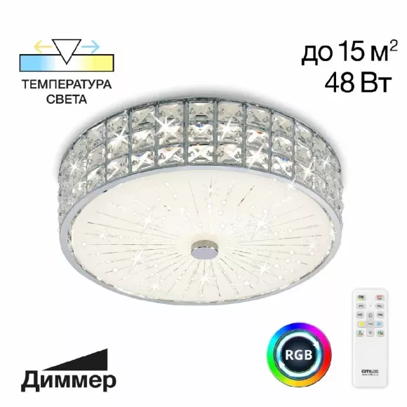 Потолочная люстра Citilux Портал CL32413G1 Потолочная люстра Citilux Портал CL32413G1