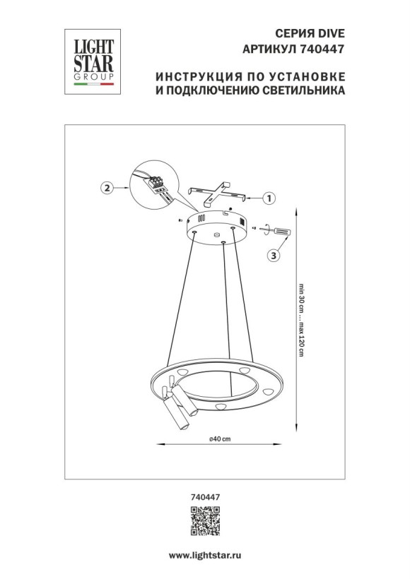 Подвесная светодиодная люстра Lightstar Dive 740447