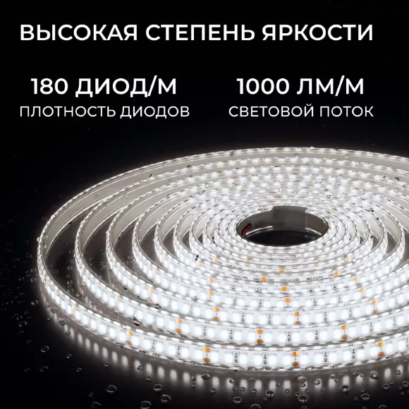 Светодиодная лента Apeyron 24В, 12 Вт/м, 1000 лм/м, 4000К, smd2835, 180 д/м, IP65, 5м 00-448