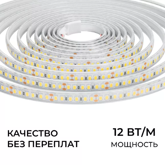 Светодиодная лента Apeyron 24В, 12 Вт/м, 1000 лм/м, 4000К, smd2835, 180 д/м, IP65, 5м 00-448