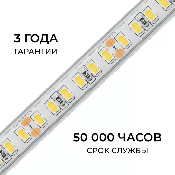 Светодиодная лента Apeyron 24В, 12 Вт/м, 1000 лм/м, 4000К, smd2835, 180 д/м, IP65, 5м 00-448