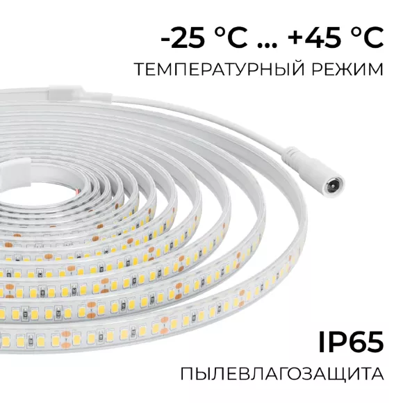 Светодиодная лента Apeyron 24В, 12 Вт/м, 1000 лм/м, 4000К, smd2835, 180 д/м, IP65, 5м 00-448