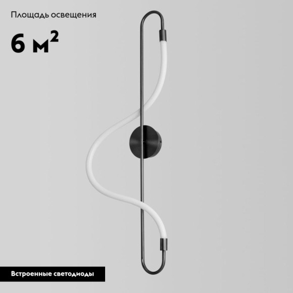 Настенный светильник Moderli True V4087-WL