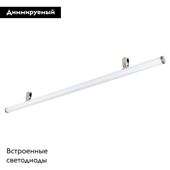Трековый светильник Arlight ART-APRIORI-TUBE-L1000-30W Day4000 051630