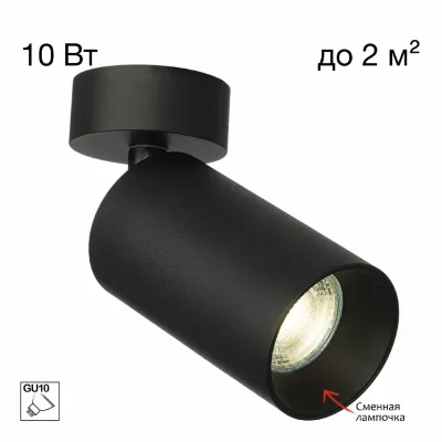 Накладной спот Citilux Axel CL512211
