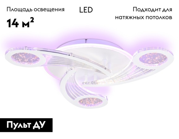Потолочная светодиодная люстра с пультом управления Ambrella Light Original FA4475
