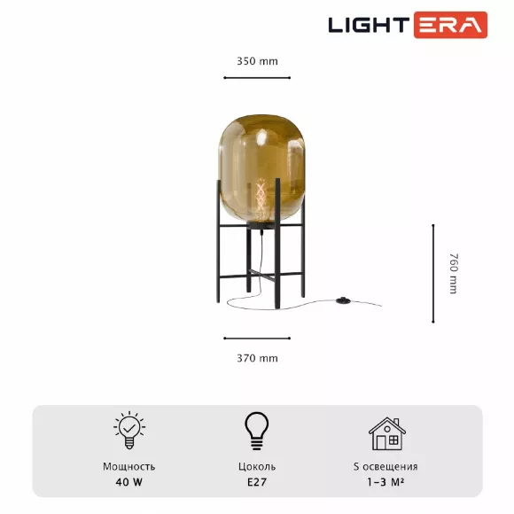 Торшер Lightera Luleo LE405F-1CO, Лофт, Коричневый Торшер Lightera Luleo LE405F-1CO, Лофт, Коричневый