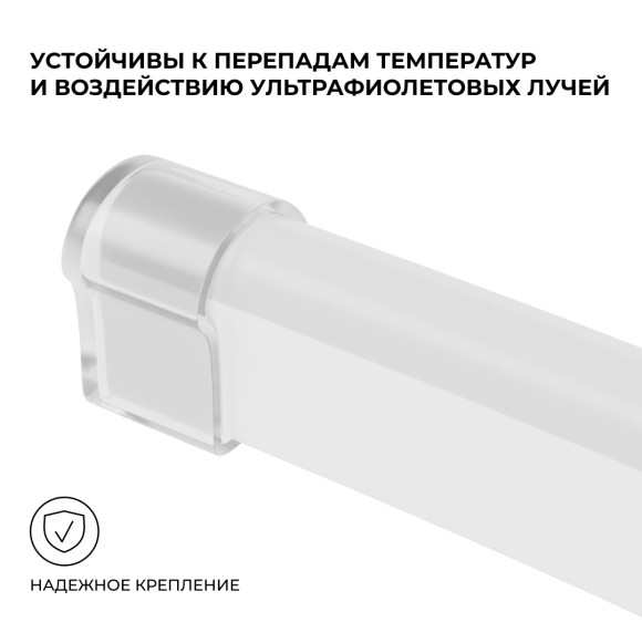 Комплект (10шт) заглушек пластиковых для светодиодного неона Apeyron 17-49 RGB 220В 09-150