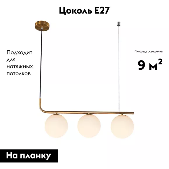 Подвесная люстра Escada Bolton 1163/3S, Бронза, Белый, Металл