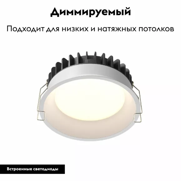 Встраиваемый светильник Maytoni Okno DL055-12W3-4-6K-W Встраиваемый светильник Maytoni Okno DL055-12W3-4-6K-W
