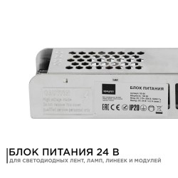 Блок питания Apeyron 24В (СТ) 100Вт импульсный IP20 170-264В 4,2А 03-99