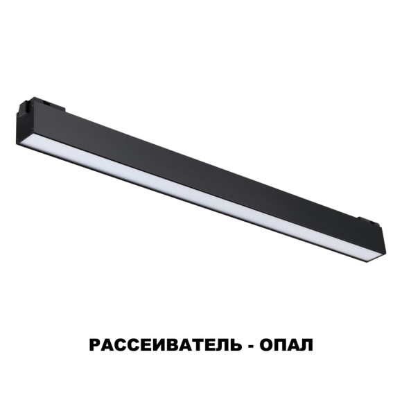 Трековый светильник Novotech Kit 358518