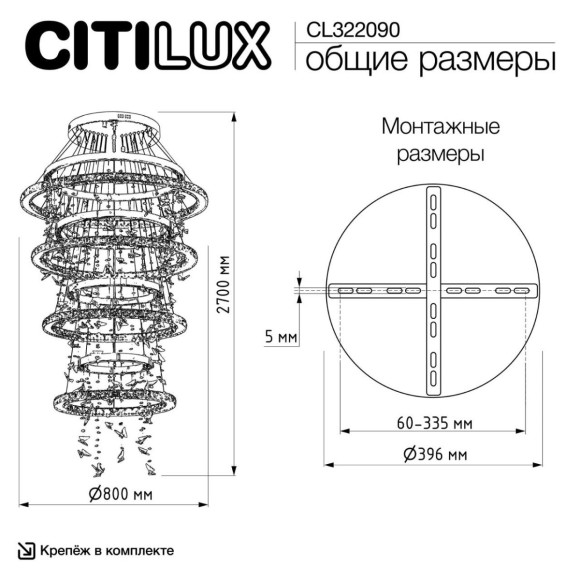 Подвесная светодиодная люстра с пультом управления Citilux Etera CL322090