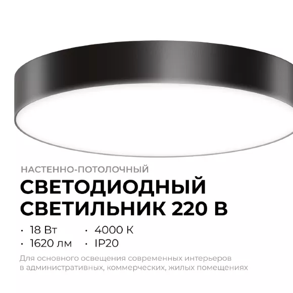 Потолочный светильник Apeyron Min 18-157 Потолочный светильник Apeyron Min 18-157