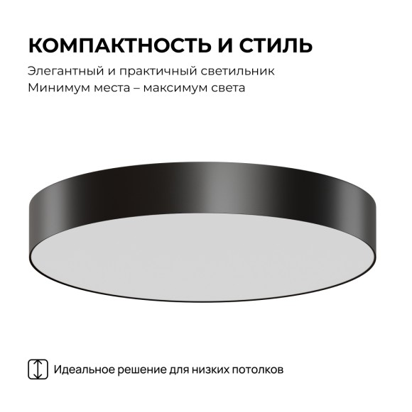 Потолочный светильник Apeyron Min 18-157